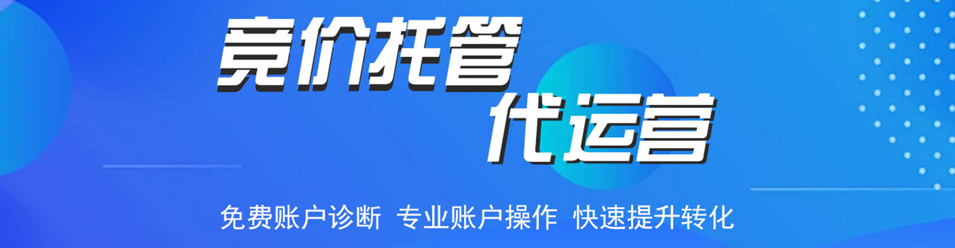 丰顺sem竞价员